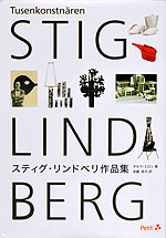 Tusenkonstnren Stig Lindberg. This book covers all aspects of his work